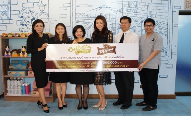 “เบลลอตต้า-มาร์โว่ ส่งมอบความสุขให้น้องสี่ขา ปี 2”