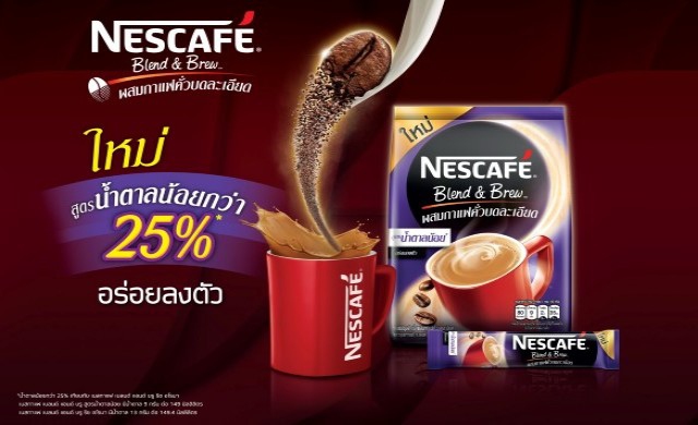 ใหม่ เนสกาแฟ เบลนด์ แอนด์ บรู สูตรน้ำตาลน้อยลง 25% หอม อร่อย