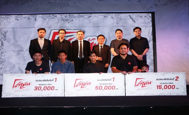 โครงการประกวดออกแบบรองเท้าผ้าใบ "แกมโบลโชว์เทพ"