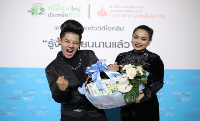 เก่ง-แตงโม โชว์ไอเดียประหยัดชัวร์