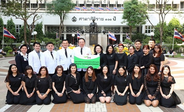 โครงการ “AIS RUN WITH FRIENDS”
