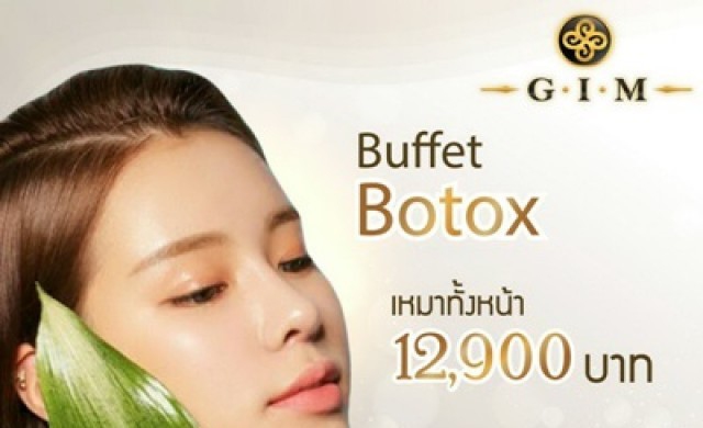 G I M Center จัดโปรโมชั่นแพ็คเก็ตความงาม สวยต้อนรับปีไก่