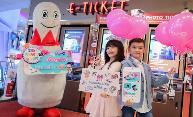  “Major Kids Movie Day” ดูหนัง โยนโบว์ลิ่งฟรี