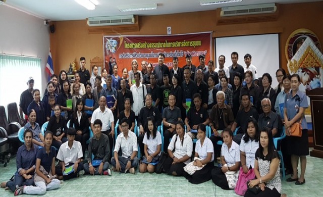  " การอบรมผู้นำท้องถิ่นด้วยหลักทศพิธราชธรรม" 