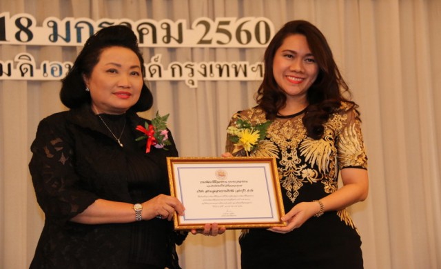 “ยิปซัม ตราช้าง” รับเกียรติบัตร