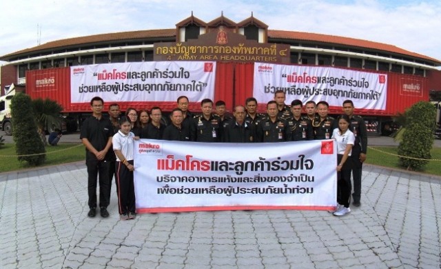 แม็คโครและลูกค้าร่วมใจช่วยเหลือผู้ประสบอุทกภัยภาคใต้ 