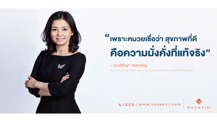กูรูอสังหาไฮเอนด์ฯแนะ 5 กลยุทธ์นักลงทุนฉลาดเลือก