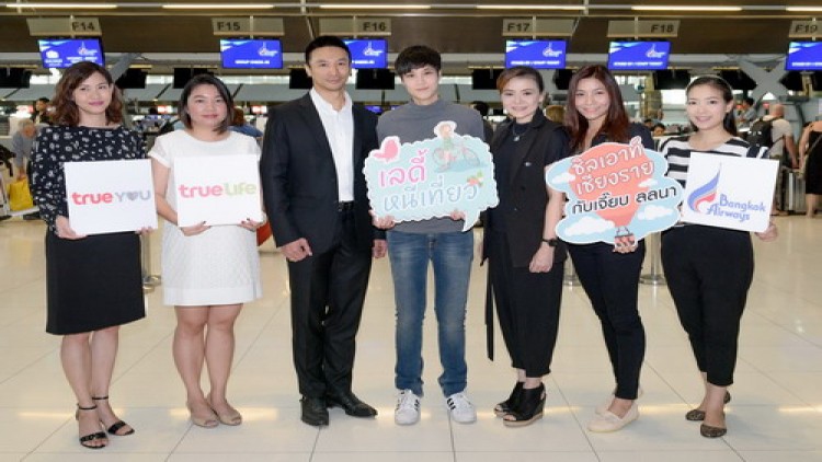 “เลดี้ หนีเที่ยว ชิลเอาท์ เชียงราย กับเจี๊ยบ ลลนา”