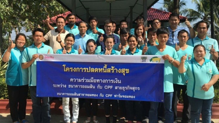 CPFสานต่อ “โครงการปลดหนี้พนักงาน”สู่องค์กรแห่งความสุข