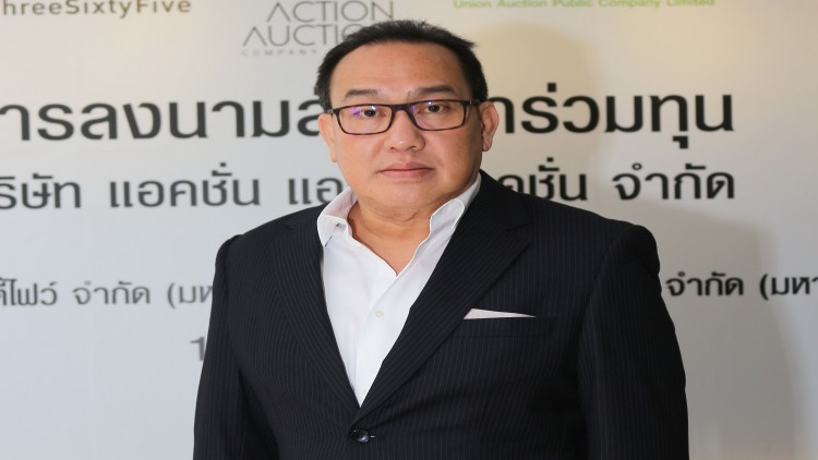 แอคชั่นแอนด์ออคชั่นเปิดแผนธุรกิจให้บริการ Service Gateway