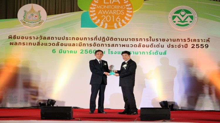 ไทยเซ็นทรัลเคมี ฯ ภูมิใจรับรางวัลสถานประกอบการดีเด่น 
