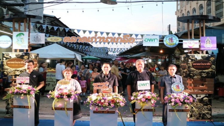 ถนนคนเดินตลาดเก่านาเกลือ “Pattaya Old Town”