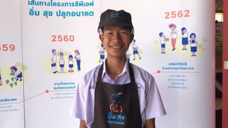 'ซีพีเอฟ อิ่ม สุข ปลูกอนาคต' 