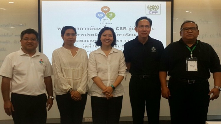 CPF จัดอบรมขับเคลื่อน CSR