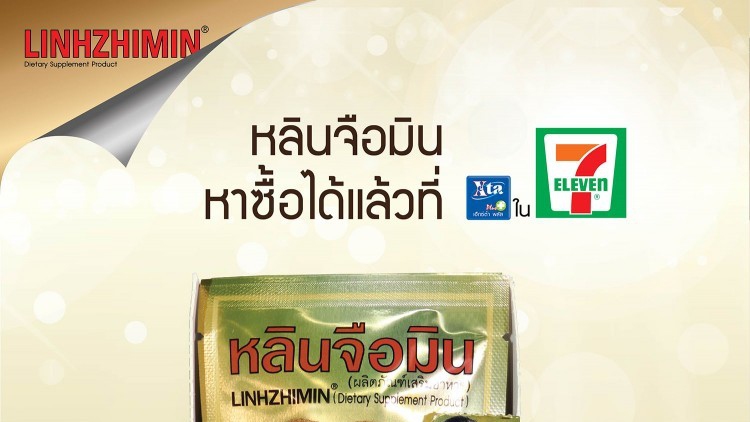 ผลิตภัณฑ์อาหารเสริมหลินจือมินจากเกาหลี