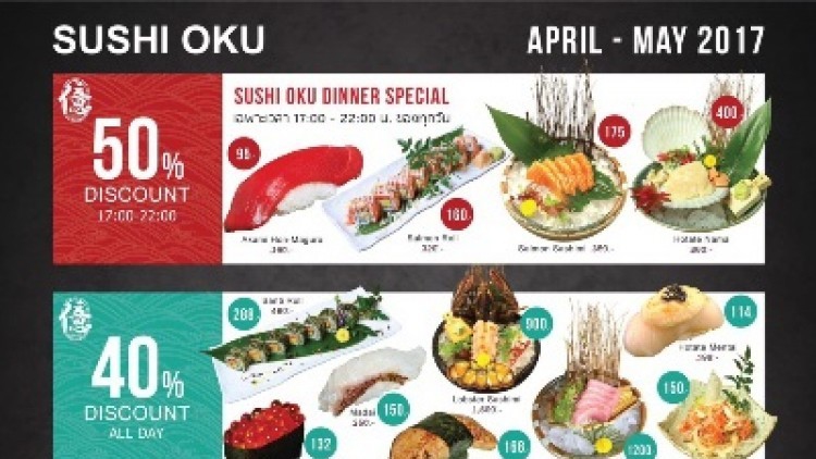 ซูชิโอกุ เปิดขบวนซัมเมอร์ พาเหรด เอาใจคอซูชิ
