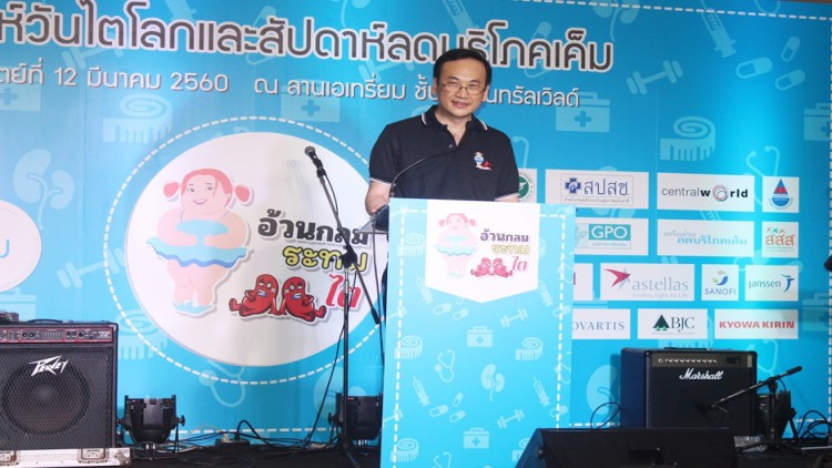 “วันไตโลก อ้วนกลมระทมไต”