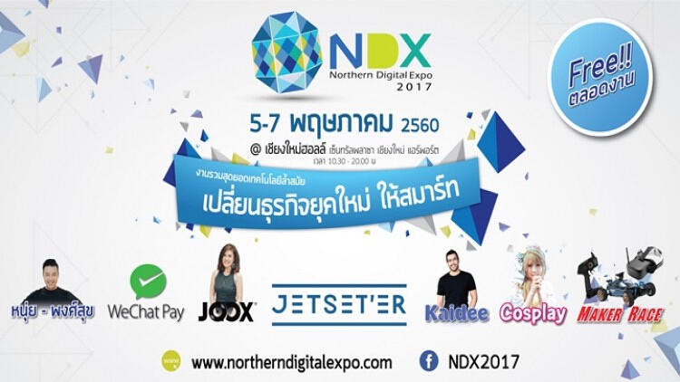 Northern Digital Expo 2017 นวัตกรรมดิจิทัลครั้งใหญ่ภาคเหนือ