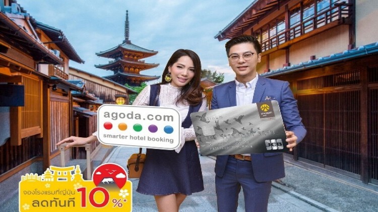 บัตรกรุงศรี เจซีบี แพลทินัม จับมือ อโกด้า ชวนเที่ยวญี่ปุ่น
