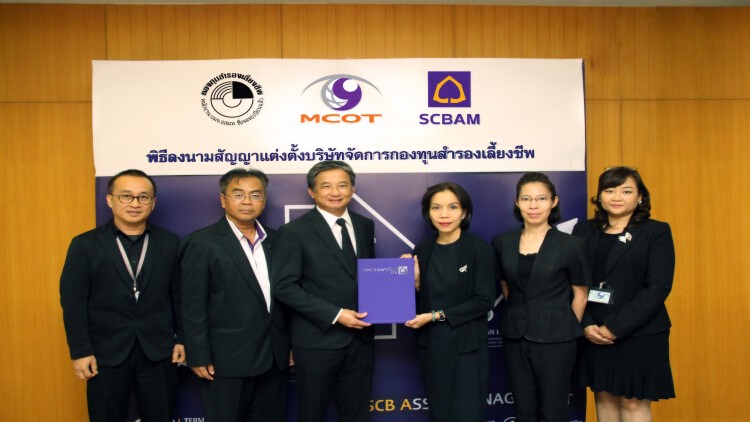 อสมท. มั่นใจบลจ.ไทยพาณิชย์
