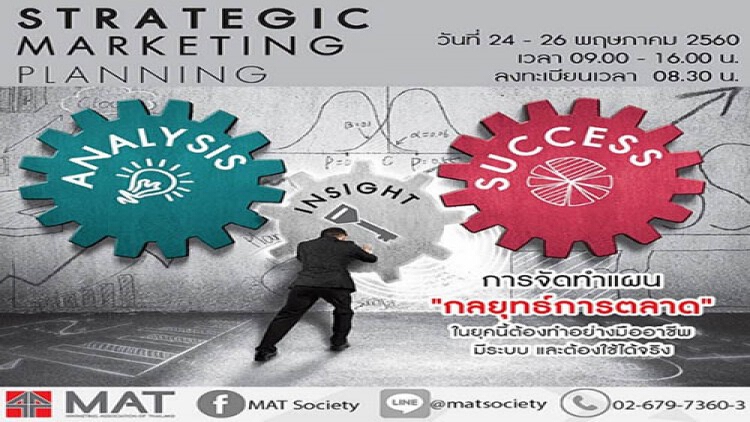 หลักสูตร STRATEGIC MARKETING PLANNING รุ่นที่ 9