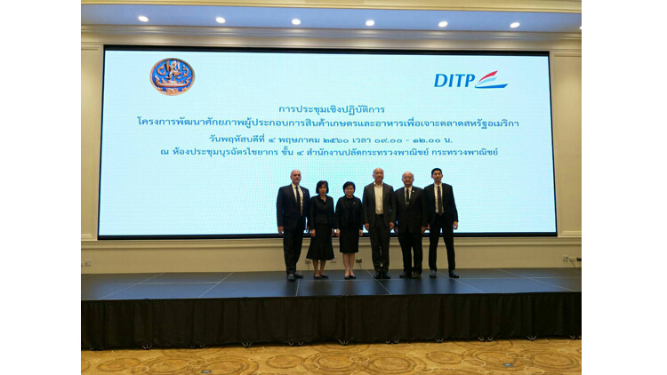 พาณิชย์ร่วมกับไทยยูเนี่ยนกรุ๊ป เสริมศักยภาพผู้ประกอบการ