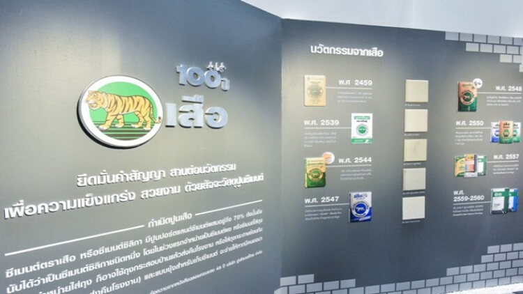 “ตราเสือ” ฉลอง 100 ปี แห่งผู้นำนวัตกรรมปูนซีเมนต์