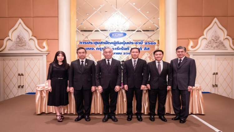 ผู้ถือหุ้น KCAR อนุมัติปันผล 72 สตางค์ต่อหุ้น