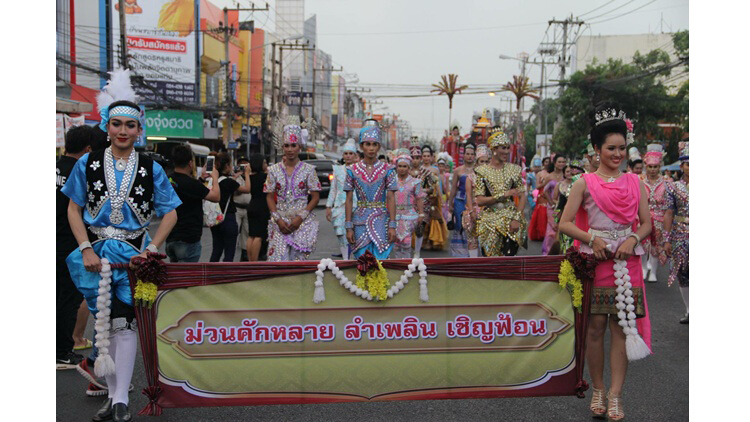 ม่วนซื่น เมืองหมอแคน แดนหมอลำ