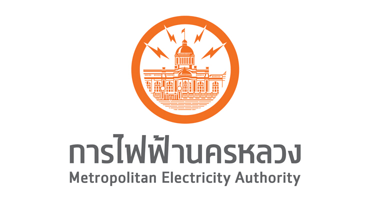 กฟน. แจ้งปิดที่ทำการเนื่องในวันวิสาขบูชาและวันพืชมงคลฯ ปี60