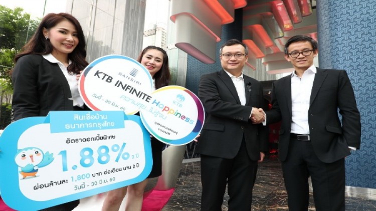 แสนสิริจับมือธนาคารกรุงไทย จัดโปรฯ “INFINITE Happiness”