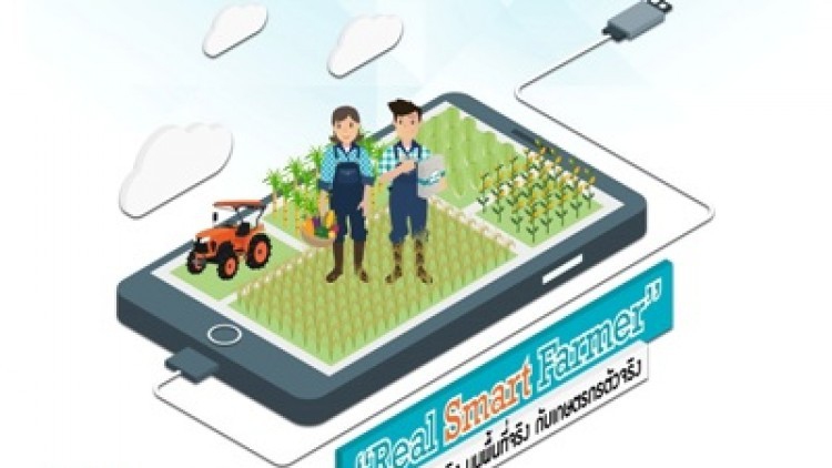 โครงการ KUBOTA Farmer Academy 2017