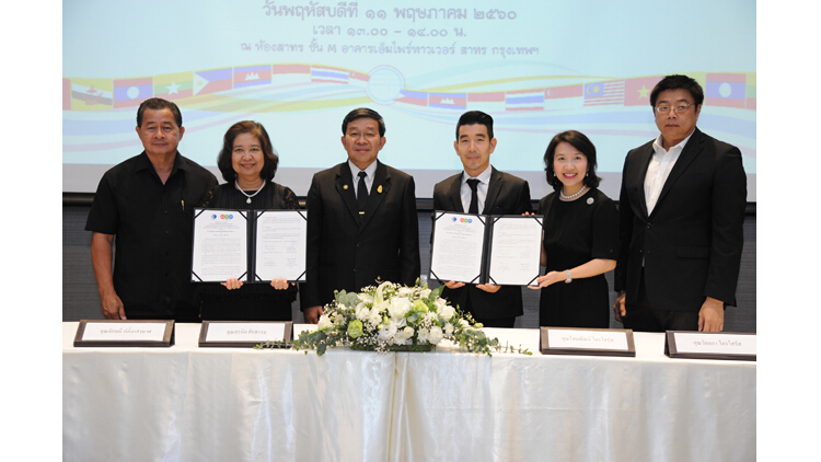 พิธีลงนาม MOU วว. และ บริษัท ตลาดต่อยอด เออีซี จำกัด