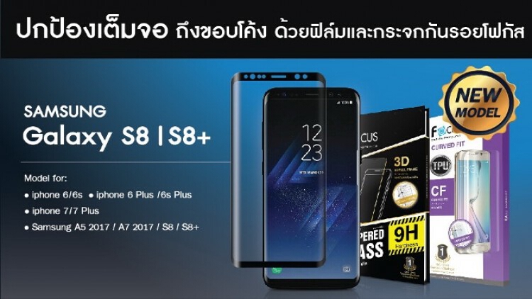 งาน Thailand Mobile Expo 2017 วันที่ 18 - 21 พ.ค.60