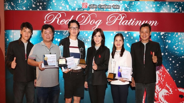 หมาแดง มอบรางวัลตัวแทนจำหน่ายยอดเยี่ยมประจำปี