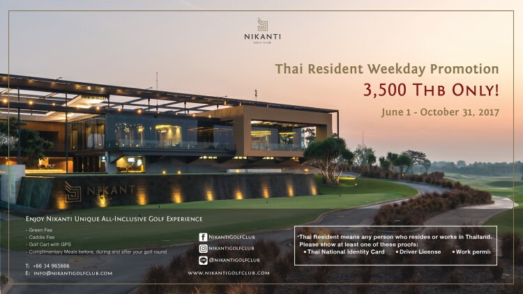 เเพ็คเกจกอล์ฟสุดคุ้ม Thai Resident Weekday Promotion