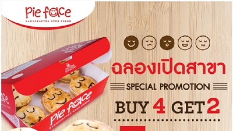 คริสปี้ ครีม และ พาย เฟสซ์ขยายสาขา ณ สนามบินสุวรรณภูมิ