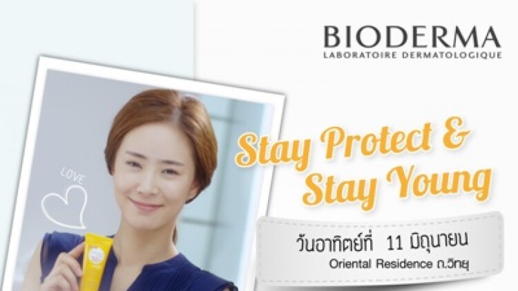 BIODERMA (ไบโอเดอร์มา) จัดกิจกรรมเอาใจผู้รักสุขภาพผิว