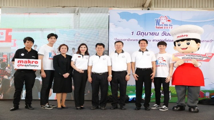 แม็คโคร จับมือ ก. เกษตร ส่งเสริมคนไทยดื่มนม