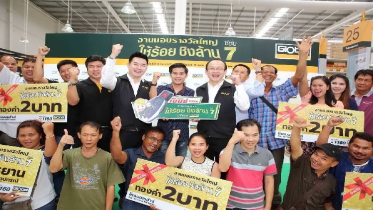 “โกลบอลเฮ้าส์” ตอกย้ำความสุขครึ่งปีแรก
