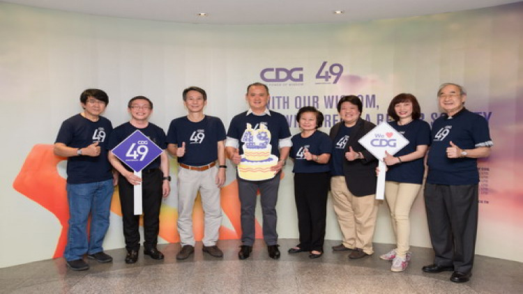 ซีดีจี ฉลองครบรอบ 49 ปี