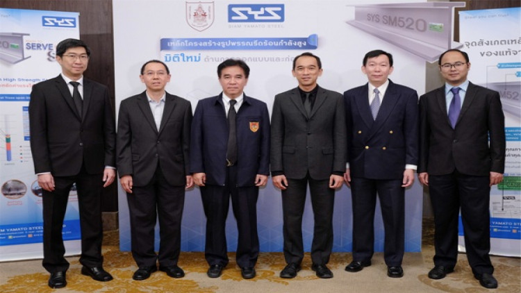 SYS จับมือ วสท. เพิ่มพูนความรู้เรื่องเหล็กกำลังสูง