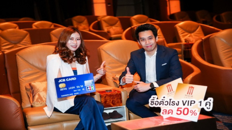 เมเจอร์ ซีนีเพล็กซ์