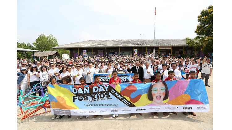 Dentsu Aegis Network รวมพลังจัดกิจกรรมเพื่อสังคมประจำปี 2560