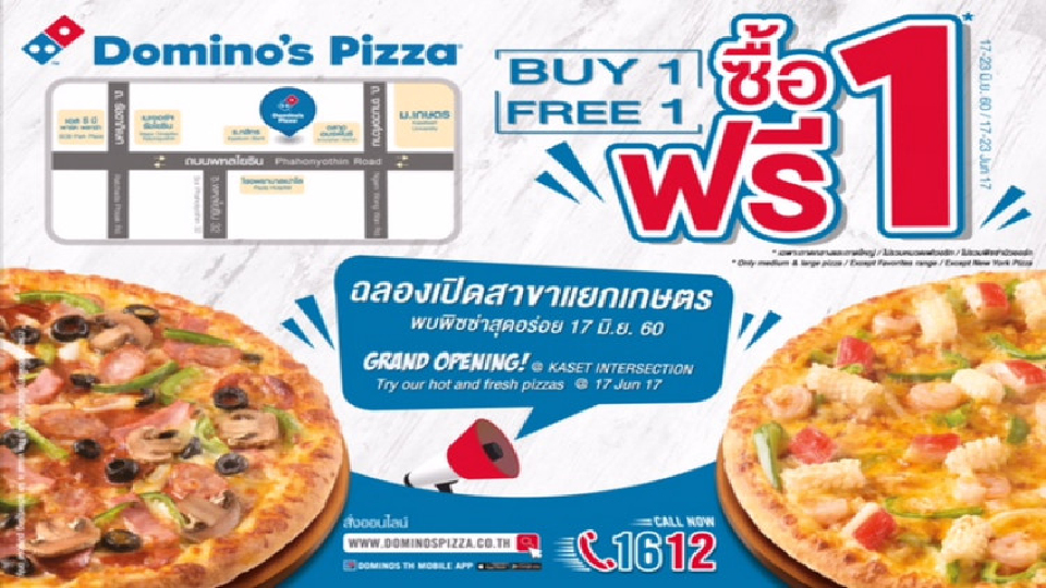 โดมิโน่ พิซซ่า ฉลอง 3 สาขาใหม่ด้วยโปรโมชั่น ซื้อ 1 ฟรี 1  