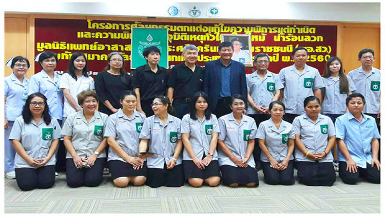 โครงการศัลยกรรมเพื่อผู้พิการ