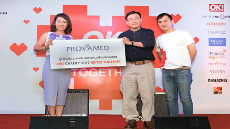 โปรวาเมด สนับสนุนงาน โอเค แชร์ริตี้ 2017