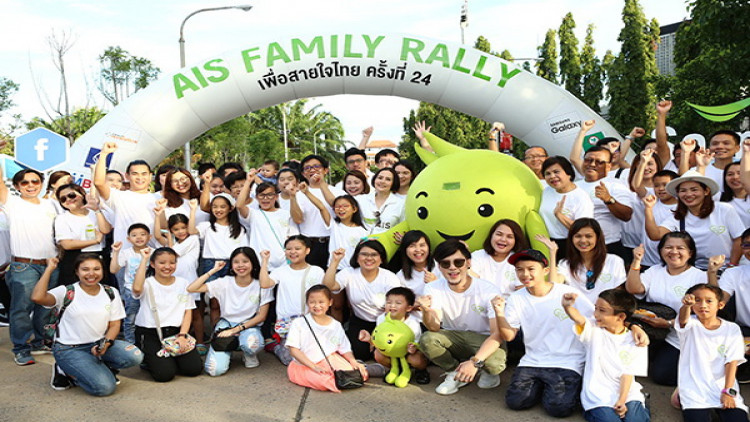 เอไอเอส แฟมิลี่ แรลลี่ ครั้งที่ 24