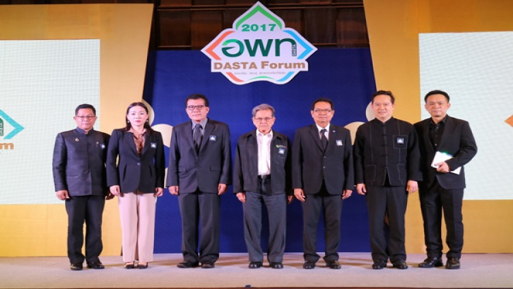 งานประชุมสัมมนา DASTA Forum 2017