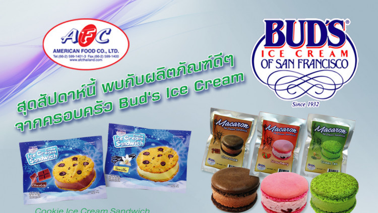 Bud’s Ice Cream ส่งผลิตภัณฑ์น้องใหม่รุกตลาด